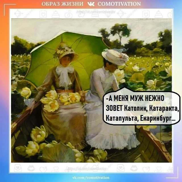 Продолжим список?