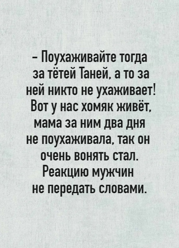 Устами младенца)