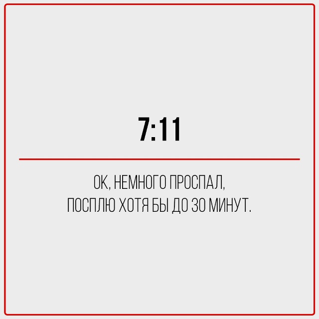 Узнали своё утро?