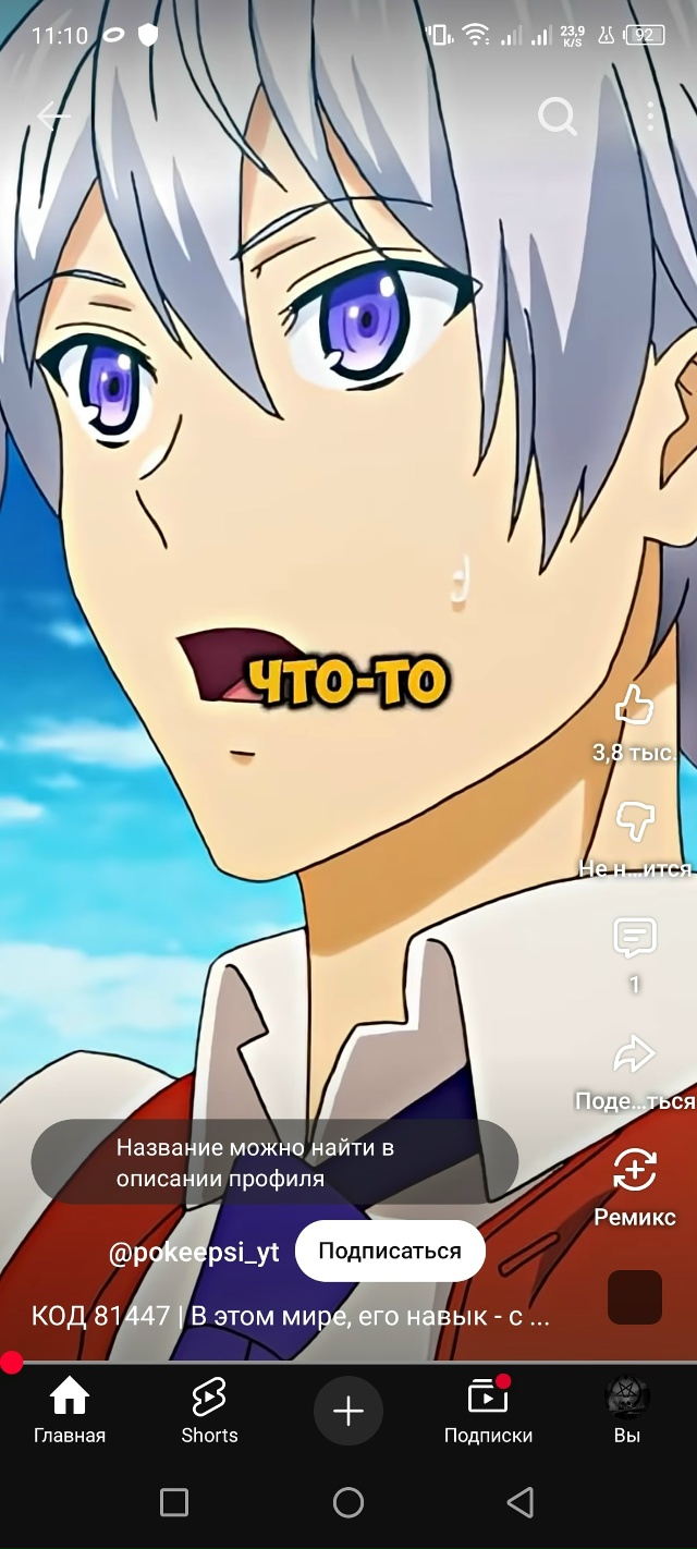 #что_за_аниме