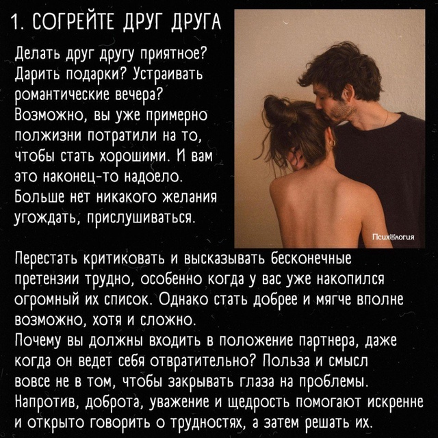 ТОП-3 совета для семьей, которые на грани разрыва 👇🏼