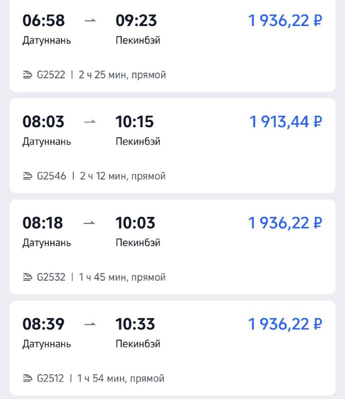 ОМГ, в китайский Датун можно улететь из Москвы всего за 9 000₽ — город находится в 2 часах езды на п