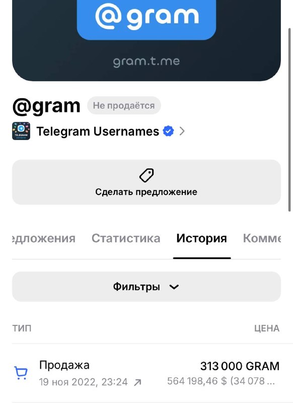 Юзернейм @gram был передан Павлу Дурову.
Причем его просто передали, абсолютно бесплатно. При этом