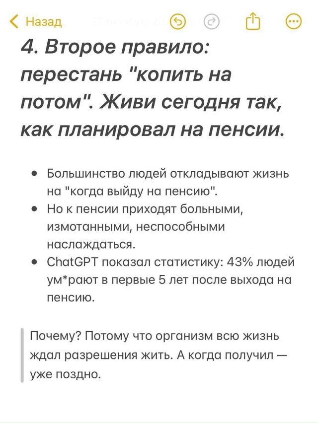 ❗️Главный фактор долгой жизни — отсутствие хроничес?...