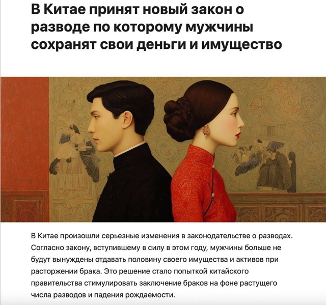 В Китае приняли закон, при котором муж при разводе не о?...