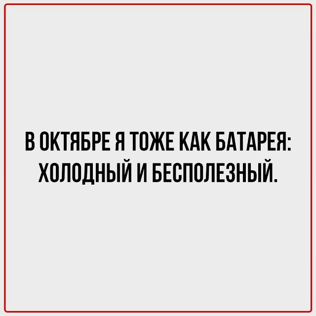 Вроде совсем недавно было лето.
А оказывается, уже октя...