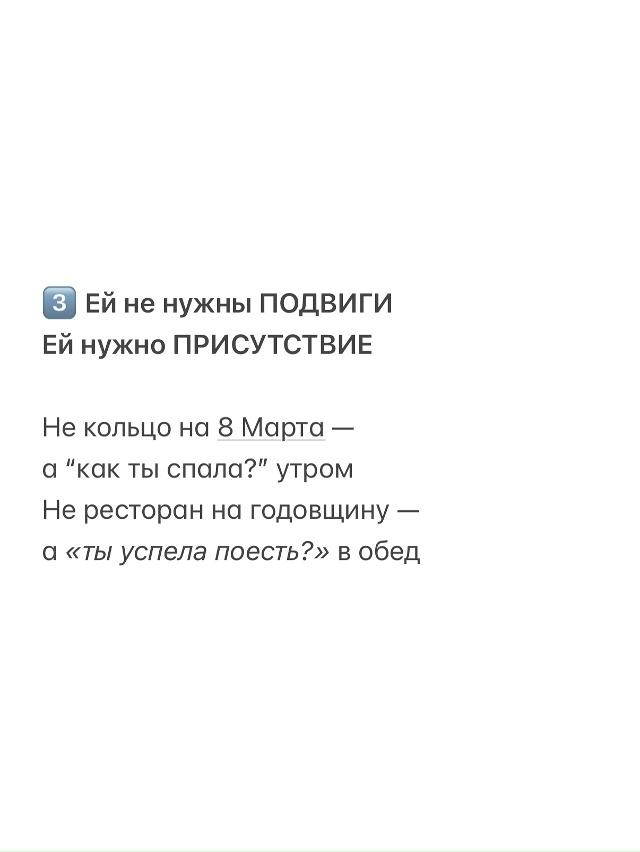 Как точно сказано ❤