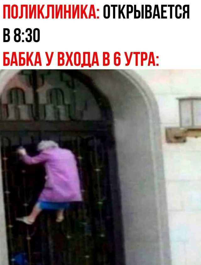 и так каждый день, развлекается так