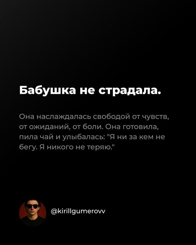 Что мы должны знать о любви...