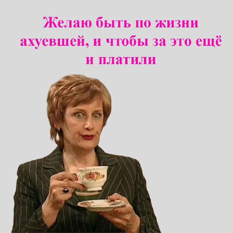 С 8 марта ❤️
Обычные открытки надоели, поэтому ловите в этот раз ностальгический кринжик