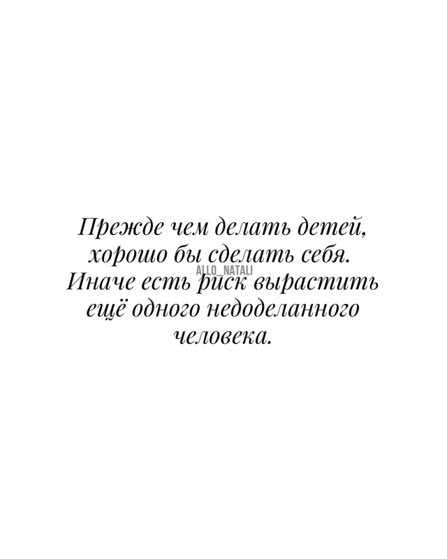 👪Самое громкое навязывание родительства чаще всего и...