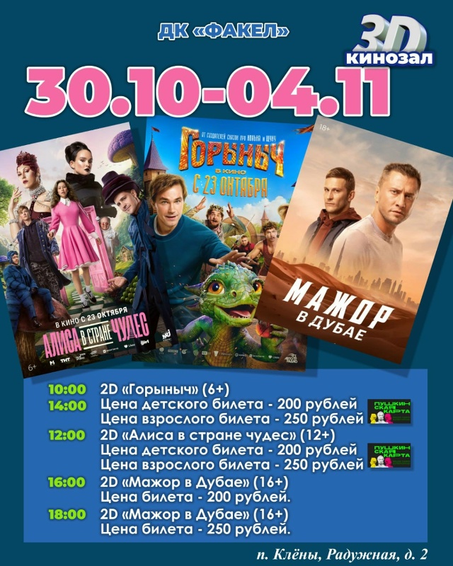 Афиша выходного дня 📍