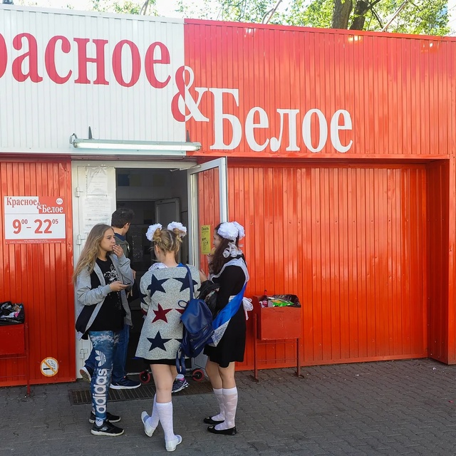 Школьникам хотят закрыть вход в алкомаркеты
Обществе?...