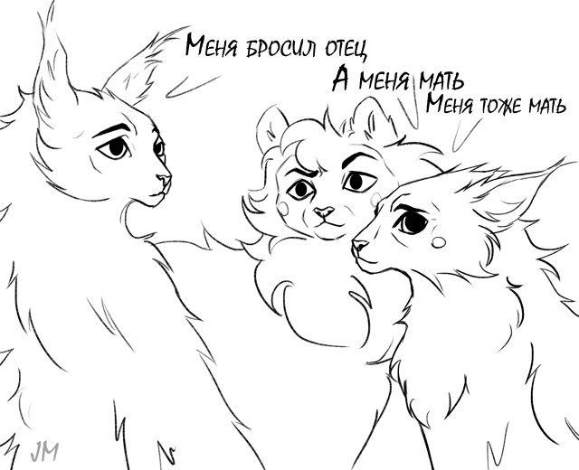 Неловкая встреча
К1: Громозвёзд, Львиносвет, Камень
К2: ...
