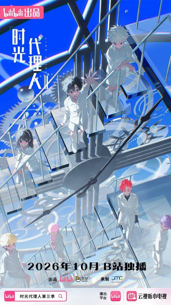 Предстоящий третий сезон дунхуа 