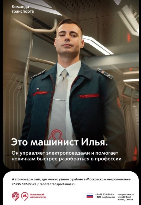 Шалость удалась: утром фоточка машиниста московского метрополитена облетела весь интернет. Но есть н