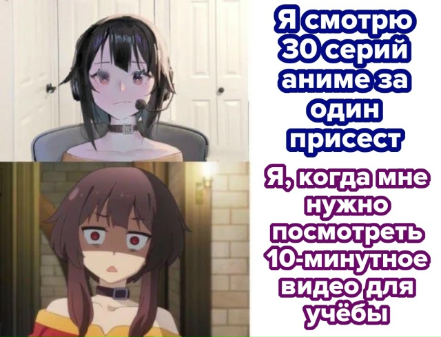 #мемы@anime
