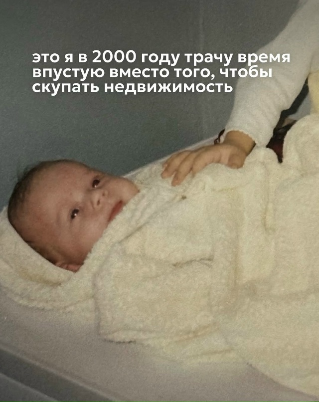 А Вы что делали в 2000?