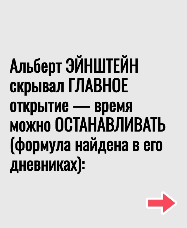 ДОЛЯ ПРАВДЫ В ЭТОМ ЕСТЬ