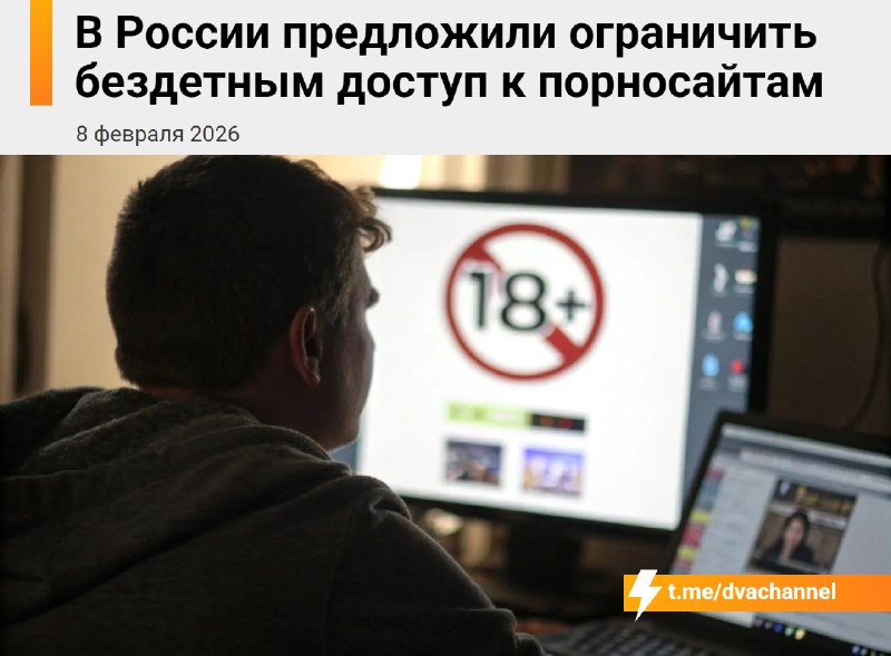 ⚡️⚡️Бездетным россиянам могут запретить дрочить
В комитете Госдумы по защите семьи предложили запре