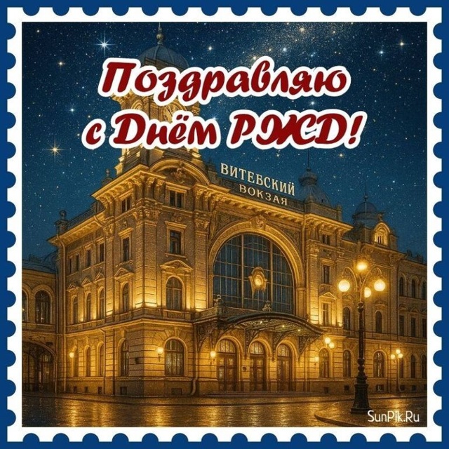 Всех кто работает и работал на СЖД в КОНОШЕ с профессио...