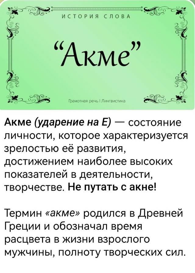ГРАМОТНАЯ РЕЧЬ... ☝