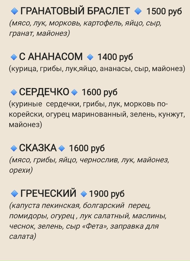 ✅САЛАТЫ И ЗАКУСКИ С ДОСТАВКОЙ ПО ГОРОДУ ✅
ЗАКАЗЫ ПО ПР...