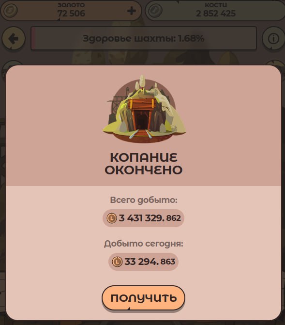 #Labrador 🐶
Не забываем каждый день копать шахту. Я уже сходил и забрал 11$ ✅
Продолжается набор в