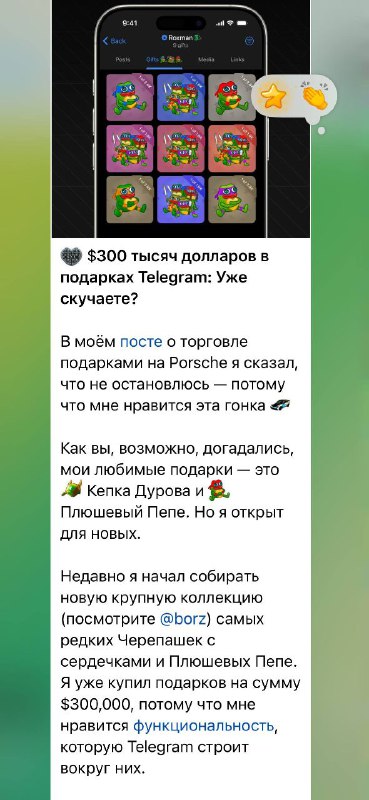 Когда наступает полнолуние коллекционер обращается в мамонта.
Чек пустого профиля тут: @borz
@giv