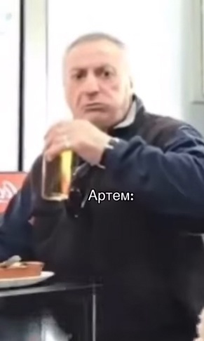 У Артёмы были другие планы