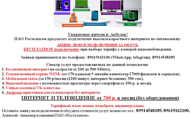 📌 📌Заявки принимаются по телефону: 89914548389, 89619162100 (WhatsA...