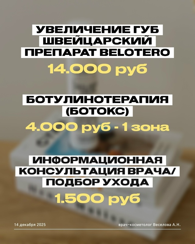 Здравствуйте! Меня зовут [club220899895|Анастасия], я — врач-к...
