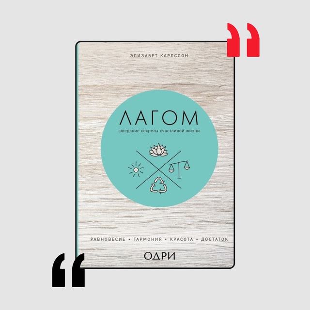 6 лучших книг для тех, кто устал от окружающей обстанов?...