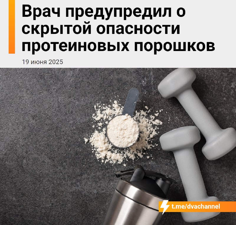 ❗️Протеин убивает ваш кишечник — к такому выводу пришли учёные
Врачи дико орут: белковые порошки по