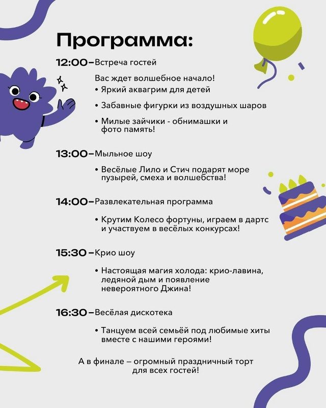 🎉 Уже в эту субботу!
Супер Лев отмечает 1 год — пригла?...