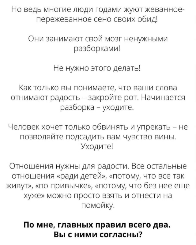 В отношениях должно быть легко