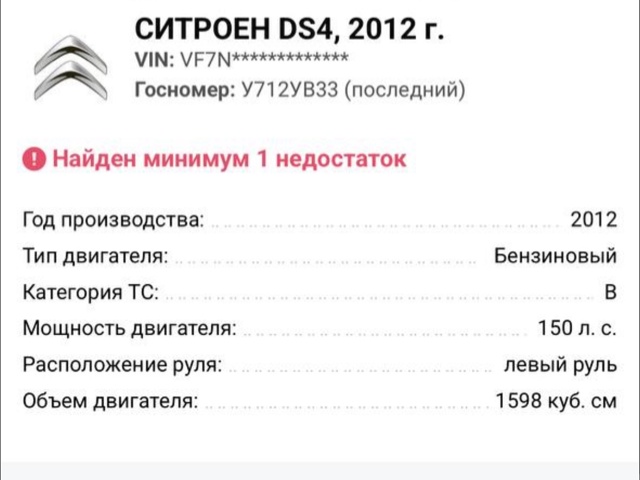 Водитель,собственник данного ТС, свяжитесь со мной в к?...
