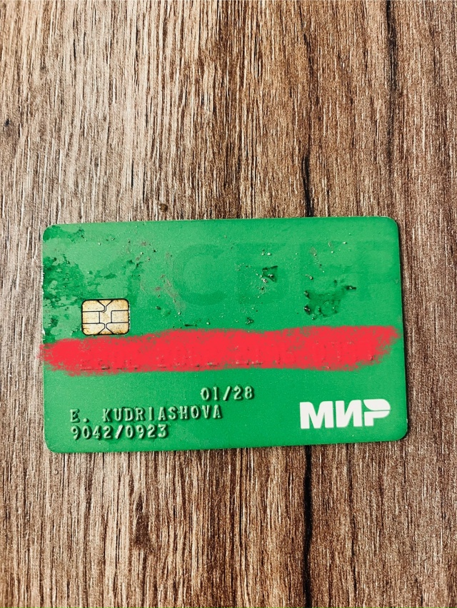 Кто потерял?