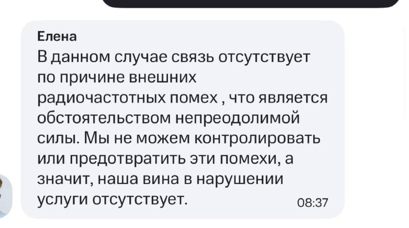 «Не уходят даже смс».
В Москве полностью отрубили мобильный интернет — пользователи жалуются, что