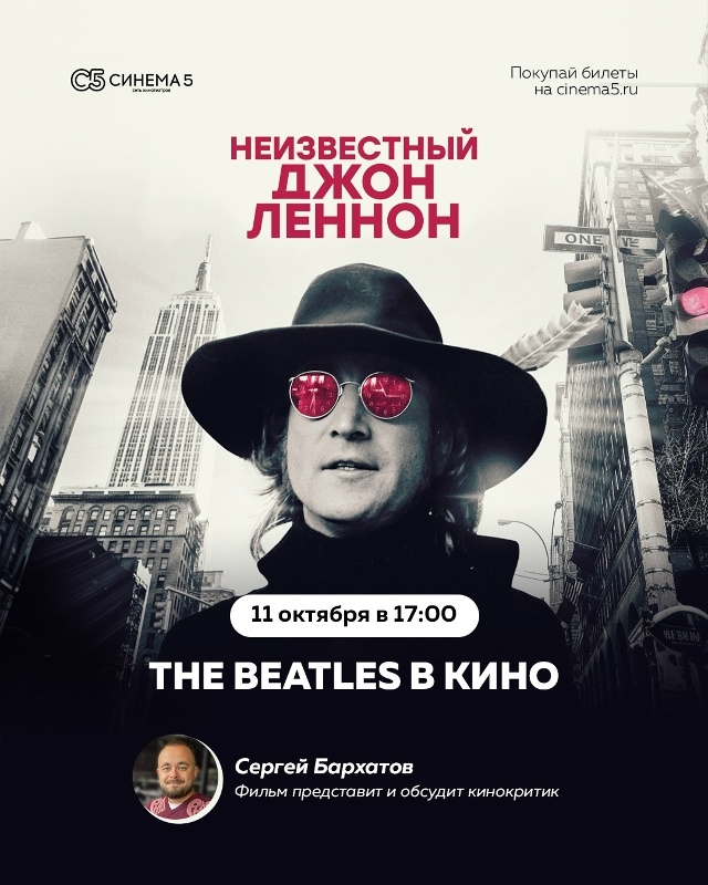 Каким был Джон Леннон — за пределами сцены и скандалов...