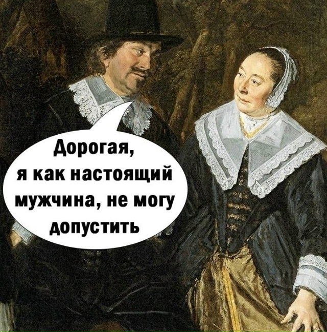 Вот это я понимаю мужчина