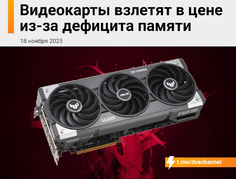 Цена на оперативную память резко пошли вверх: Samsung подняла цены на свою оперативку почти на 60% з