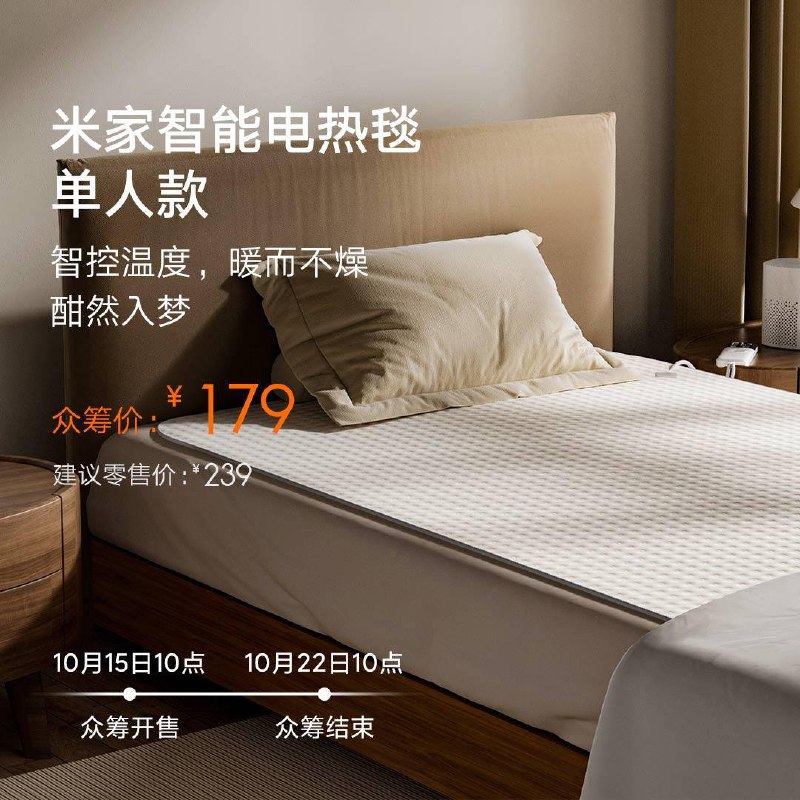 Xiaomi выпустило одеяло-убийцу клещей и гроз
Компания показала одеяло, которое не просто греет, а У
