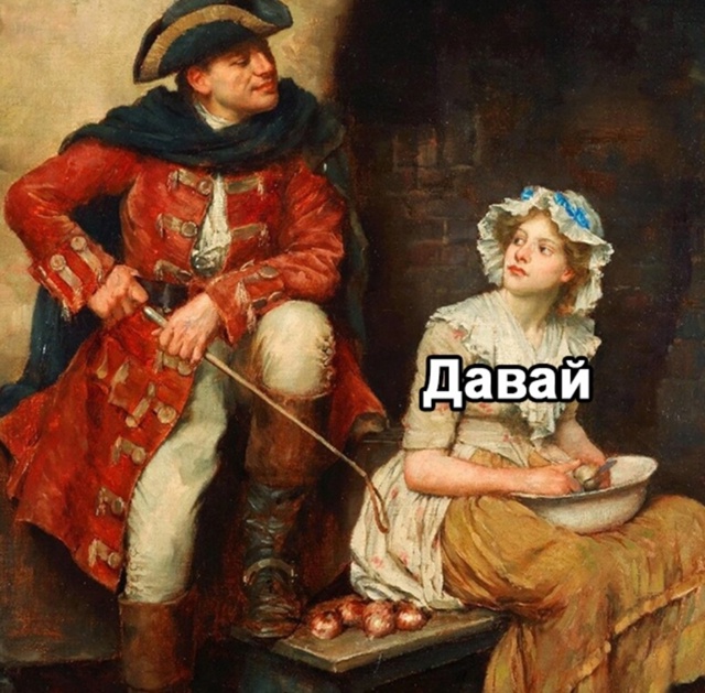 Надо поторопиться им