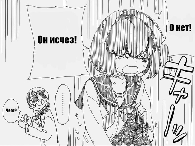 Кто исчез?