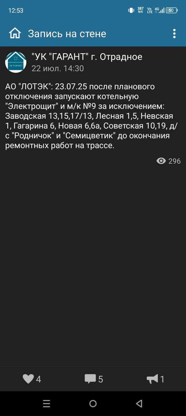 Кто ждёт сегодня горячую воду, не ждите😭