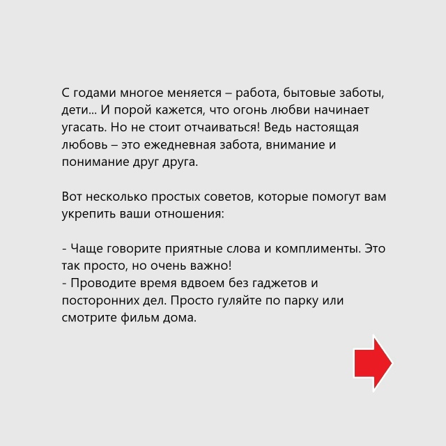 Пересылайте посты друзьям, ставьте реакции - это лучша?...