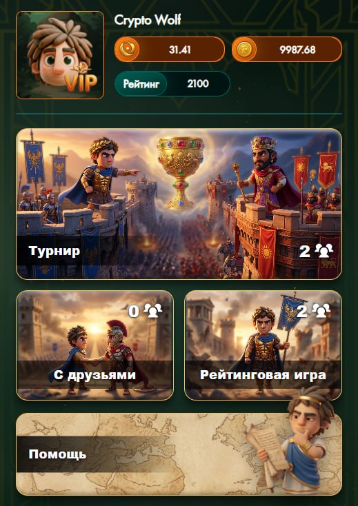 #Millennium
Как у вас дела в турнирах? Часто удается забрать победу?
Не забываем, что можно купить