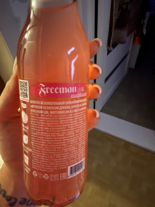 Напиток безалкогольный
Сильно газированный со вкусом...