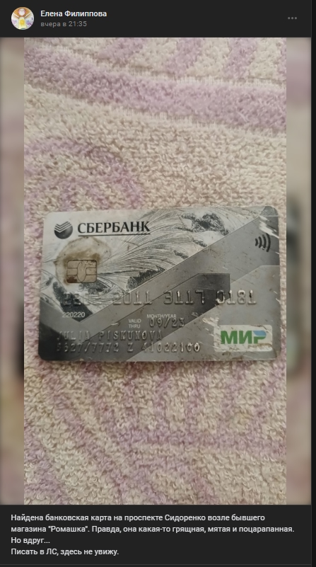 #потеряшки@pdsh51